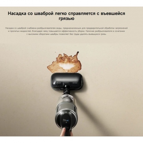 Пылесос беспроводной Dreame Z40 Station (VZV33A) - фото 18