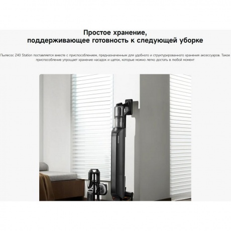 Пылесос беспроводной Dreame Z40 Station (VZV33A) - фото 25