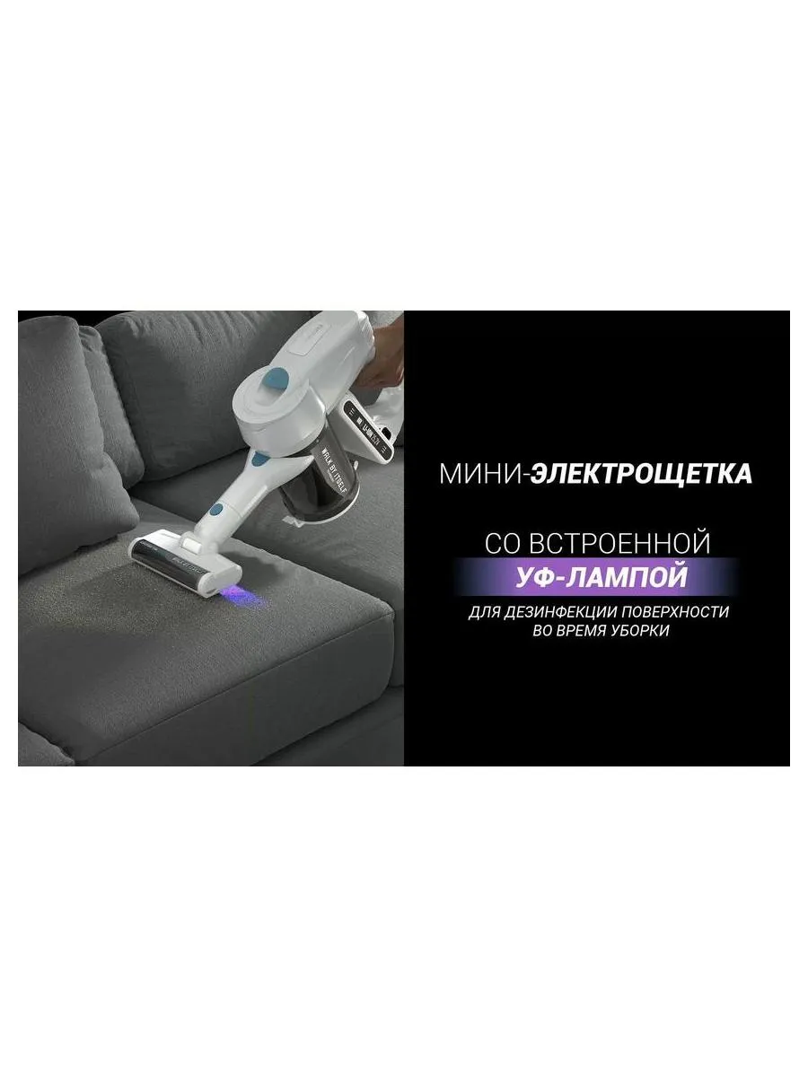 Пылесос портативный PVCS 4000 HandStick PRO Белый/Бирюзовый - фото 11