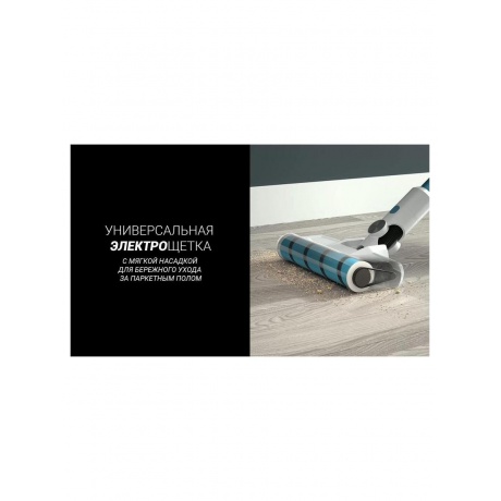Пылесос портативный PVCS 4000 HandStick PRO Белый/Бирюзовый - фото 12