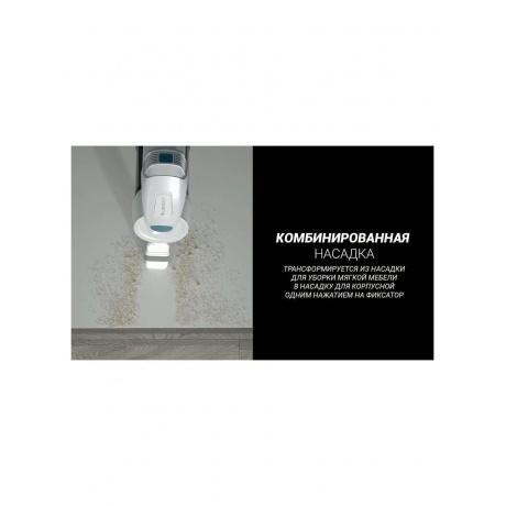 Пылесос портативный PVCS 4000 HandStick PRO Белый/Бирюзовый - фото 13