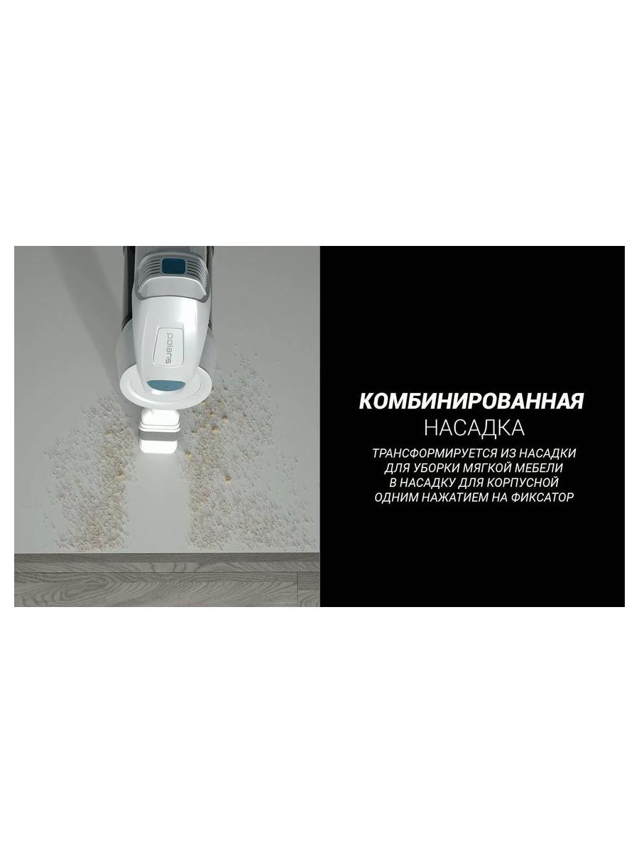 Пылесос портативный PVCS 4000 HandStick PRO Белый/Бирюзовый - фото 13