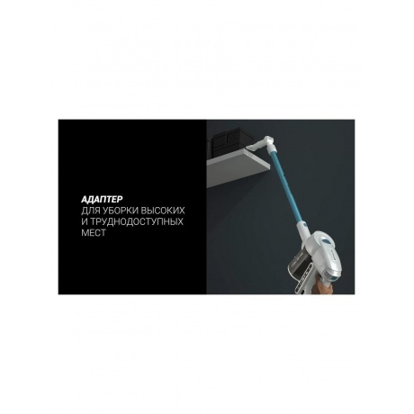 Пылесос портативный PVCS 4000 HandStick PRO Белый/Бирюзовый - фото 16
