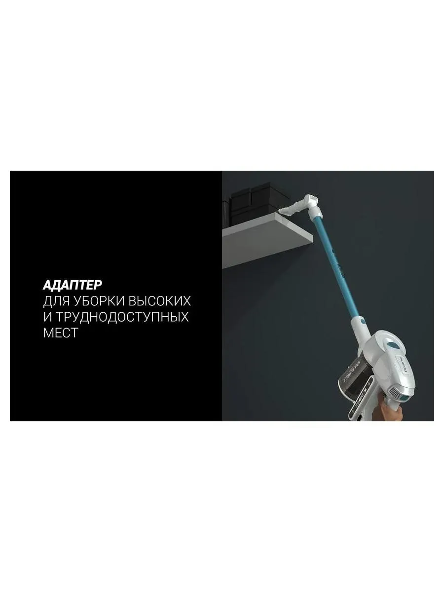 Пылесос портативный PVCS 4000 HandStick PRO Белый/Бирюзовый - фото 16