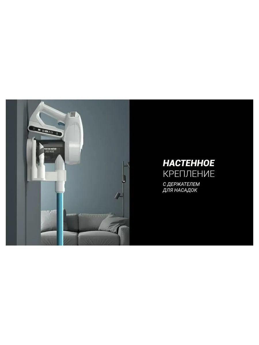 Пылесос портативный PVCS 4000 HandStick PRO Белый/Бирюзовый - фото 19