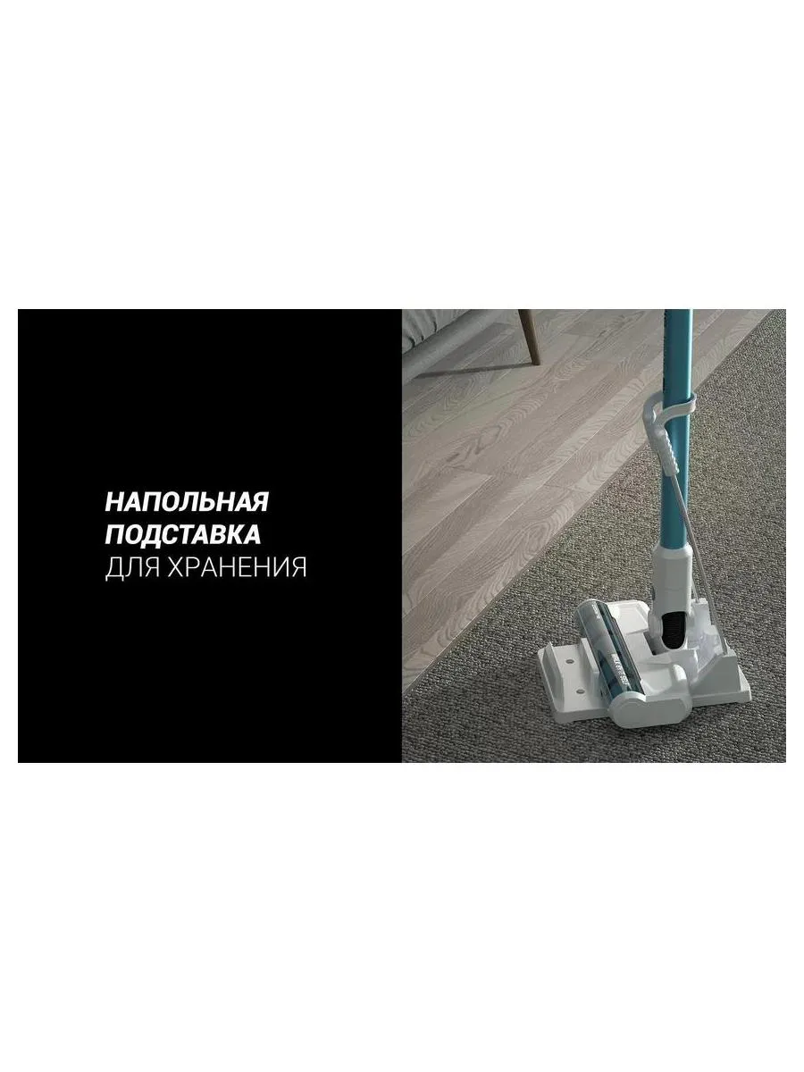 Пылесос портативный PVCS 4000 HandStick PRO Белый/Бирюзовый - фото 20