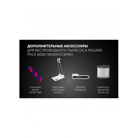 Пылесос портативный PVCS 4000 HandStick PRO Белый/Бирюзовый - фото 22