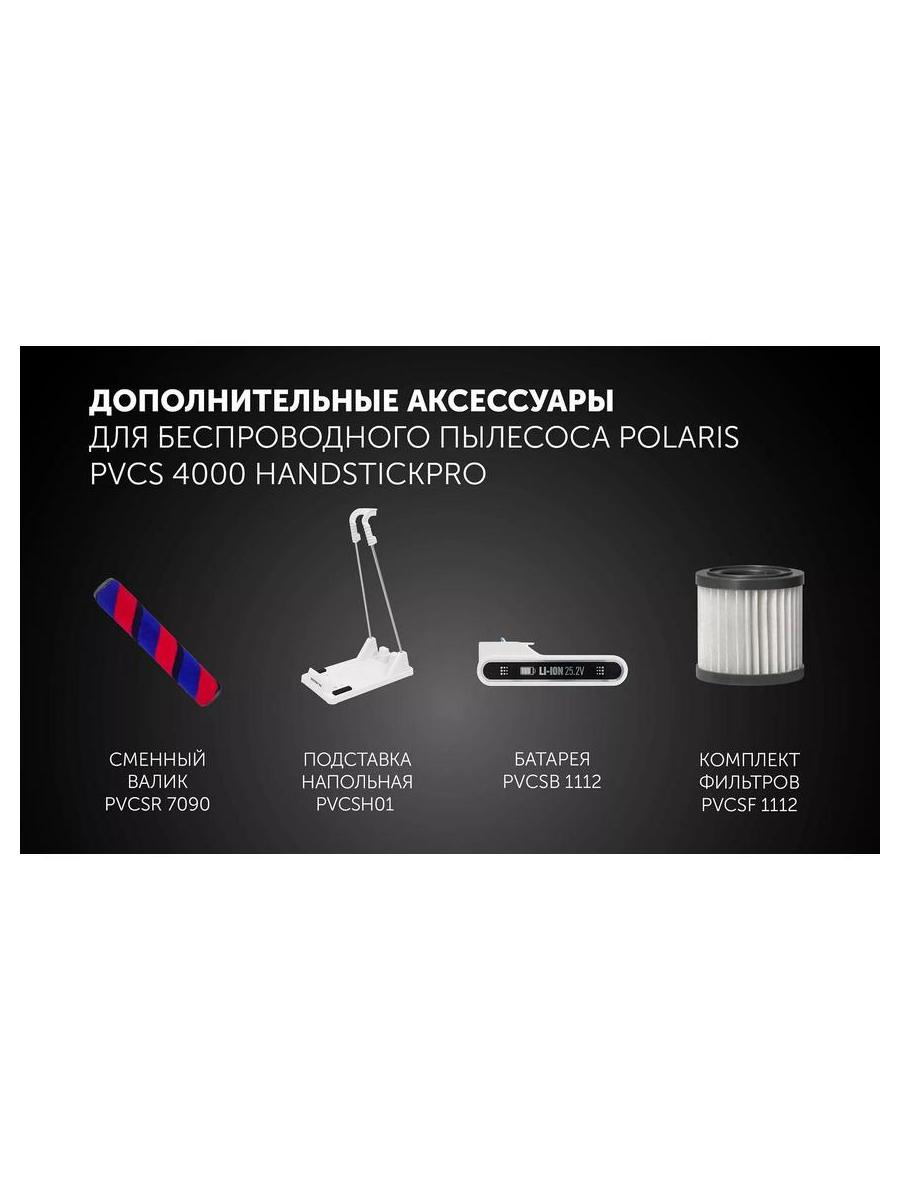 Пылесос портативный PVCS 4000 HandStick PRO Белый/Бирюзовый - фото 22
