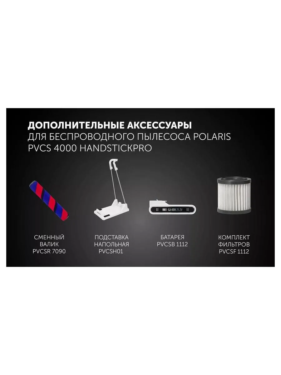 Пылесос портативный PVCS 4000 HandStick PRO Белый/Бирюзовый - фото 22
