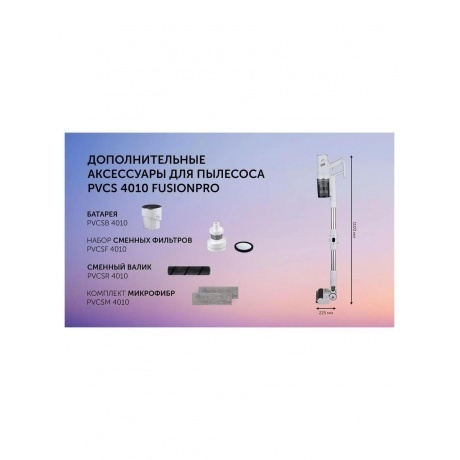 Пылесос портативный PVCS 4010 FusionPRO Белый - фото 26