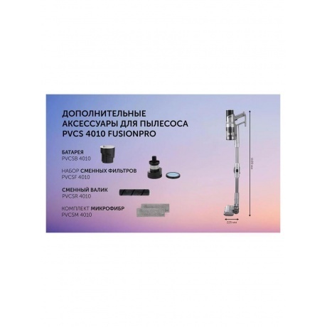 Пылесос портативный PVCS 4010 FusionPRO Серый - фото 27