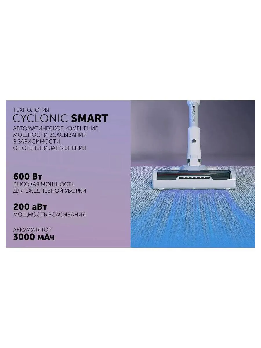 Пылесос портативный PVCS 4070 WIFI IQ Home Белый - фото 14