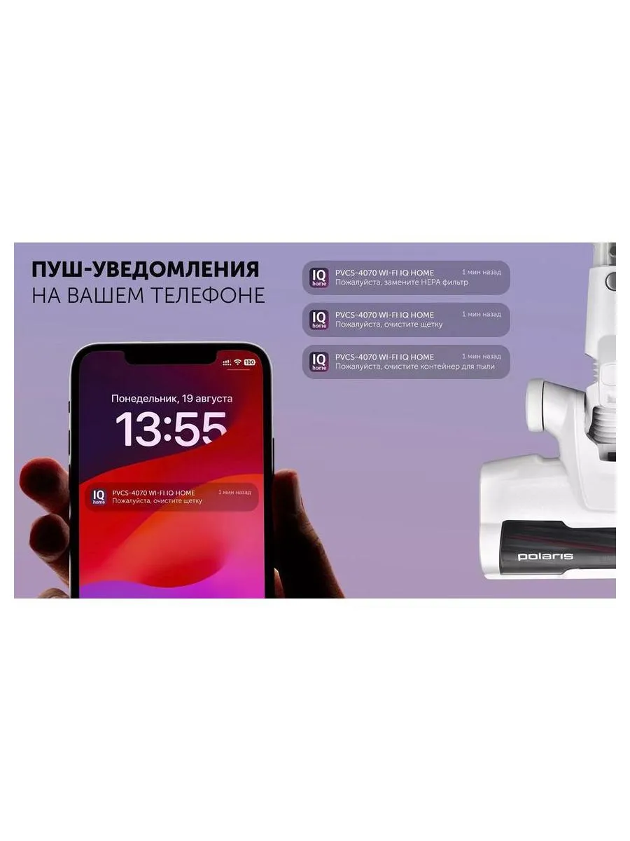 Пылесос портативный PVCS 4070 WIFI IQ Home Белый - фото 17