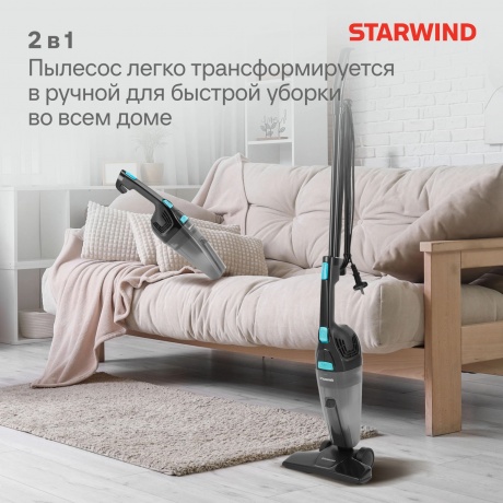 Пылесос ручной Starwind SCH1550 800Вт черный - фото 25