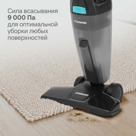 Пылесос ручной Starwind SCH1550 800Вт черный - фото 29
