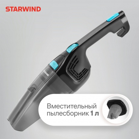 Пылесос ручной Starwind SCH1550 800Вт черный - фото 31