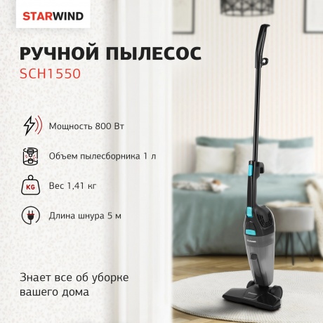 Пылесос ручной Starwind SCH1550 800Вт черный - фото 39