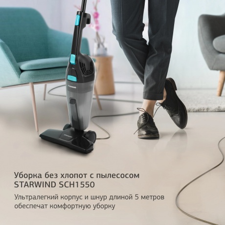 Пылесос ручной Starwind SCH1550 800Вт черный - фото 43