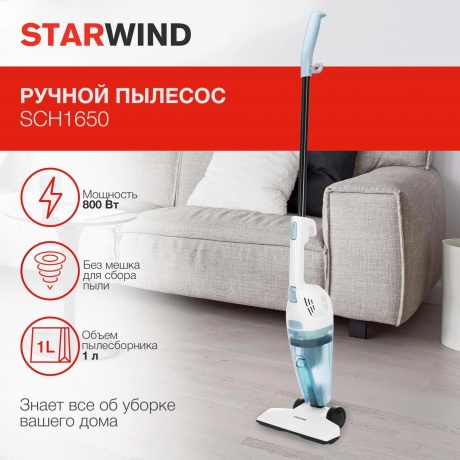 Пылесос ручной Starwind SCH1650 800Вт белый - фото 18