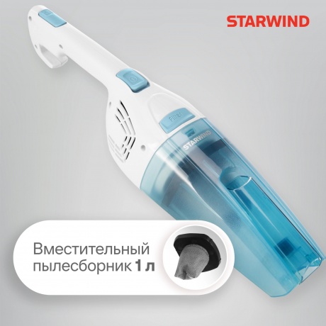 Пылесос ручной Starwind SCH1650 800Вт белый - фото 29