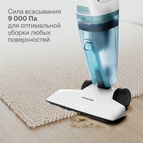 Пылесос ручной Starwind SCH1650 800Вт белый - фото 30