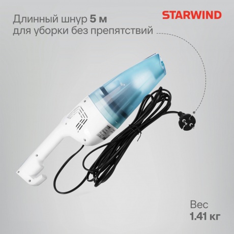 Пылесос ручной Starwind SCH1650 800Вт белый - фото 31
