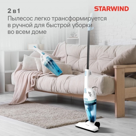Пылесос ручной Starwind SCH1650 800Вт белый - фото 32