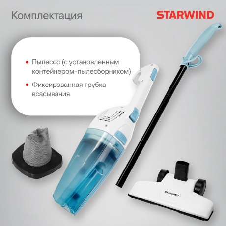 Пылесос ручной Starwind SCH1650 800Вт белый - фото 33