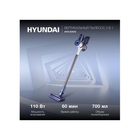 Пылесос Hyundai HYV-S7570 380Вт темно-синий/серебристый - фото 16