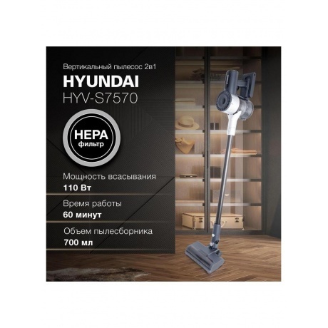 Пылесос Hyundai HYV-S7570 380Вт темно-синий/серебристый - фото 17