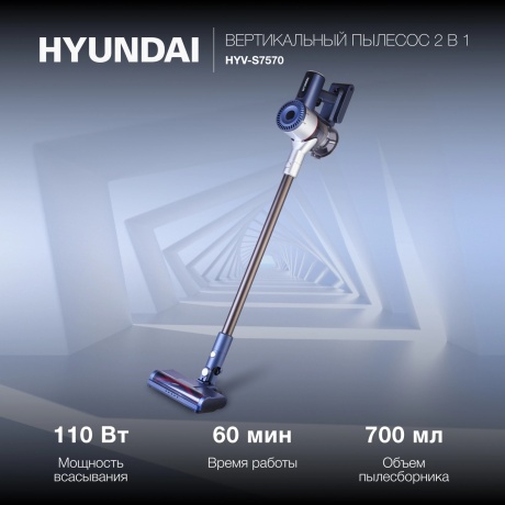 Пылесос Hyundai HYV-S7570 380Вт темно-синий/серебристый - фото 28