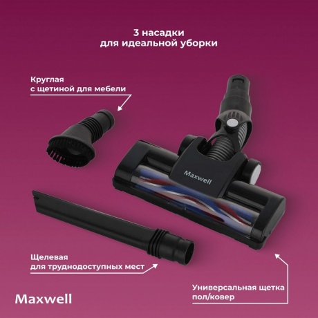 Пылесос Maxwell MW-3246 120Вт белый/черный - фото 11