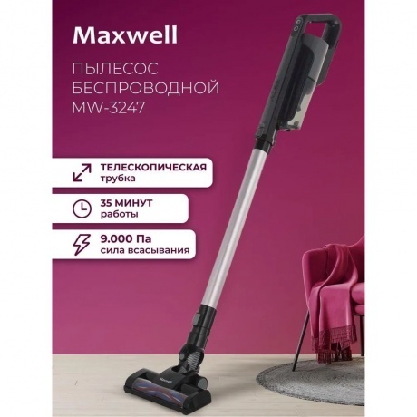 Пылесос Maxwell MW-3247 - фото 6
