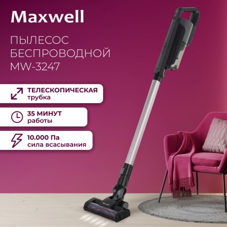 Пылесос Maxwell MW-3247 - фото 8