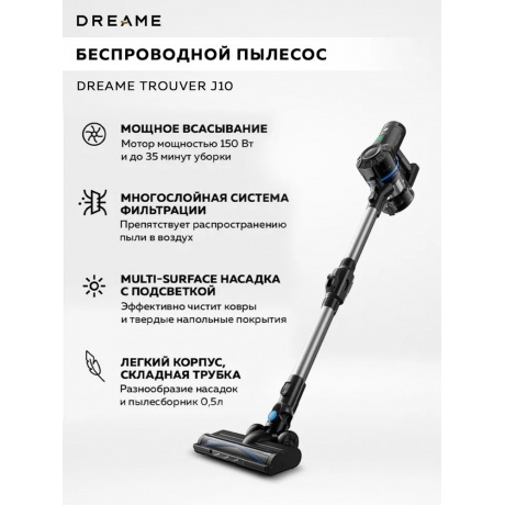 Пылесос беспроводной Dreame Trouver J10 Cordless Vacuum Cleaner (VJ10A) - фото 5