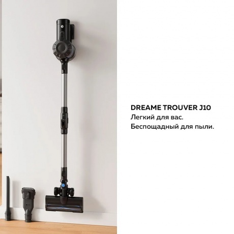 Пылесос беспроводной Dreame Trouver J10 Cordless Vacuum Cleaner (VJ10A) - фото 6