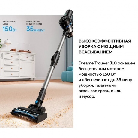 Пылесос беспроводной Dreame Trouver J10 Cordless Vacuum Cleaner (VJ10A) - фото 7