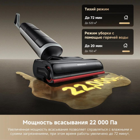 Пылесос беспроводной моющий Dreame H15 Pro Heat (HHR48A) - фото 19