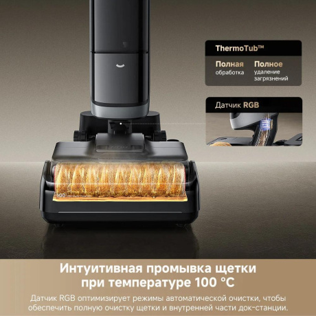 Пылесос беспроводной моющий Dreame H15 Pro Heat (HHR48A) - фото 20