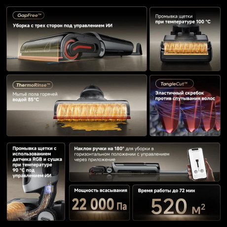 Пылесос беспроводной моющий Dreame H15 Pro Heat (HHR48A) - фото 23
