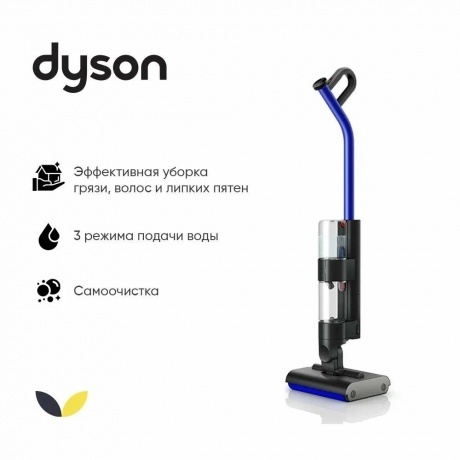 Пылесос Dyson WashG1 WR01 Blue/Black 486236-01 - фото 1