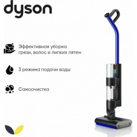 Пылесос Dyson WashG1 WR01 Blue/Black 486236-01