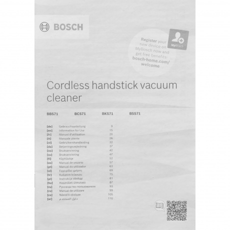 Вертикальный пылесос (handstick) Bosch BCS711PET черный/красный - фото 22