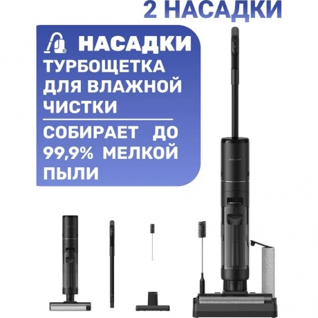 Пылесос беспроводной, моющий Dreame G10 Wet and Dry (HHR12A) - фото 10