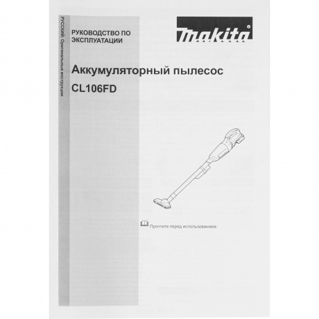 Пылесос беспроводной Makita CL106FDZ - фото 7