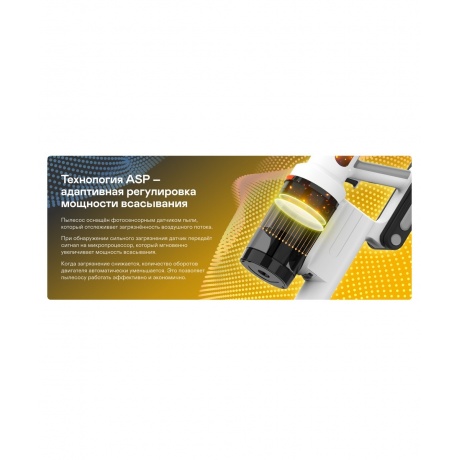 Пылесос вертикальный со станцией самоочистки GARLYN MDC-1200 - фото 11