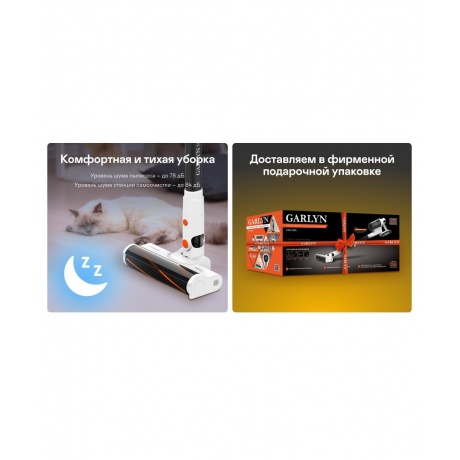 Пылесос вертикальный со станцией самоочистки GARLYN MDC-1200 - фото 16