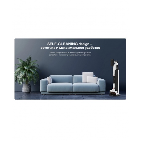 Пылесос вертикальный со станцией самоочистки GARLYN MDC-1200 - фото 17