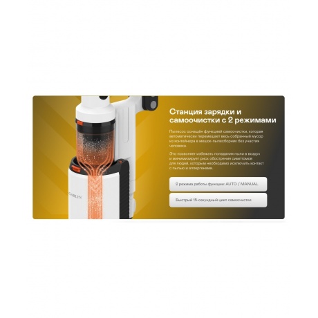 Пылесос вертикальный со станцией самоочистки GARLYN MDC-1200 - фото 7