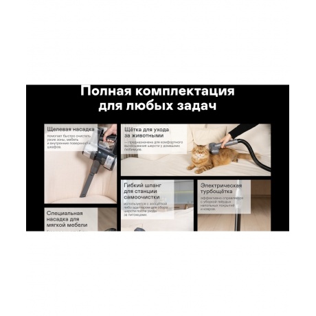 Пылесос вертикальный со станцией самоочистки GARLYN MDC-2000 - фото 14